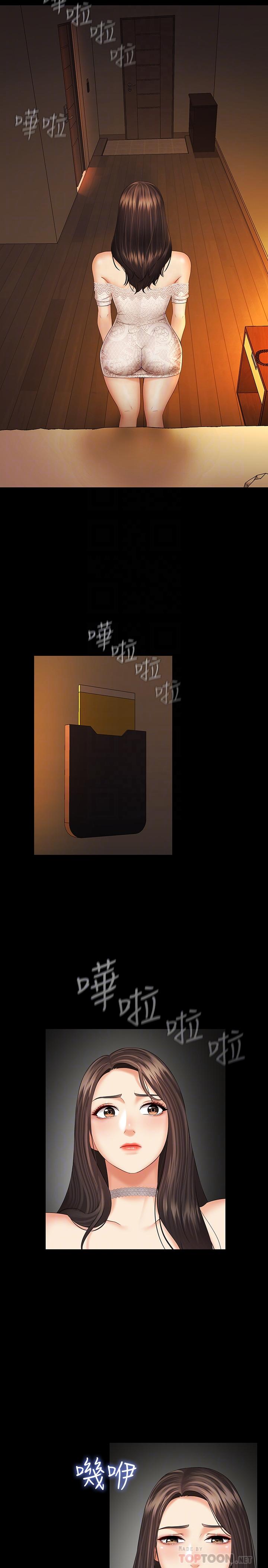 第34话-刘志浩邪恶的嘲弄-妹妹的义务-大手（第8张）