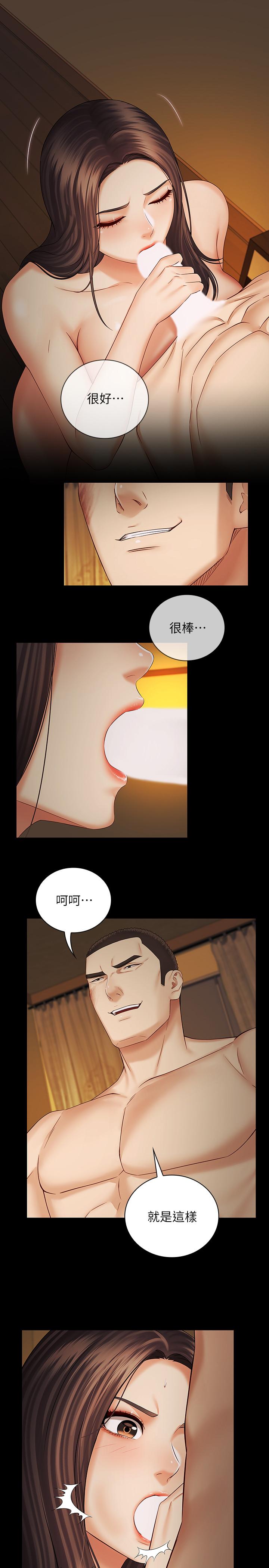 第35话-无法拒绝的危险提议-妹妹的义务-大手（第11张）