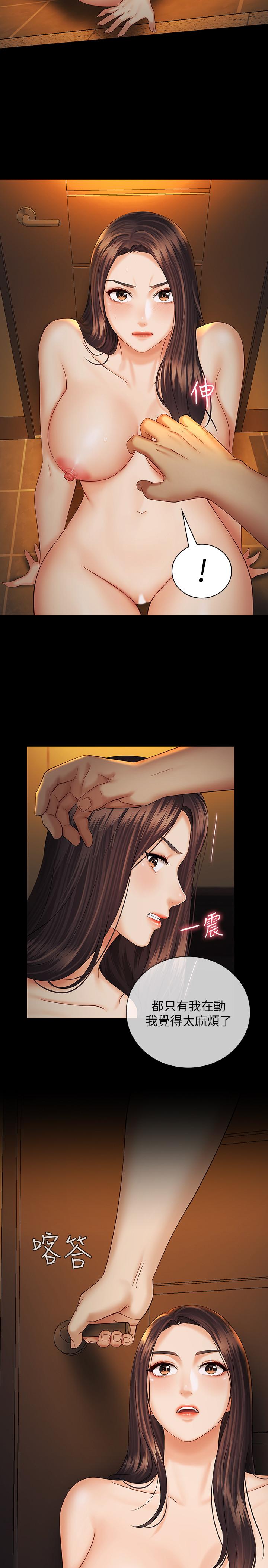 第35话-无法拒绝的危险提议-妹妹的义务-大手（第20张）