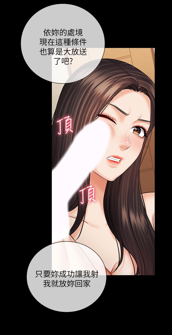 第36话-攸关命运的胜负结果-妹妹的义务-大手（第7张）
