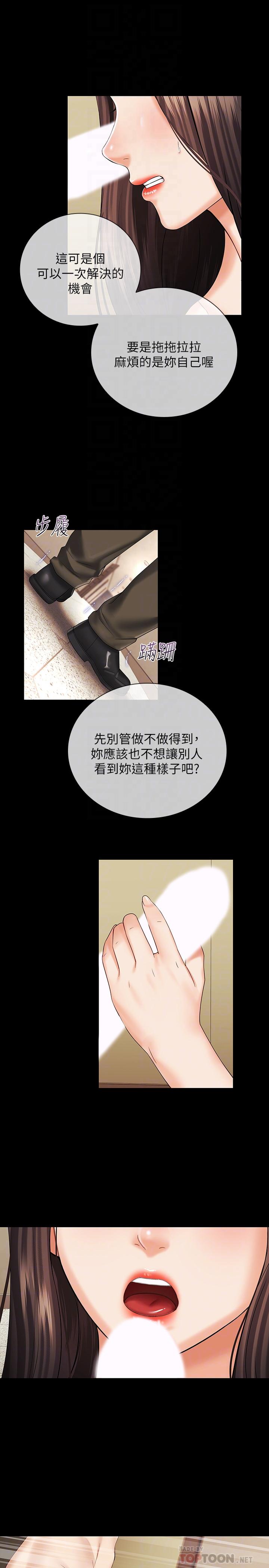 第36话-攸关命运的胜负结果-妹妹的义务-大手（第8张）