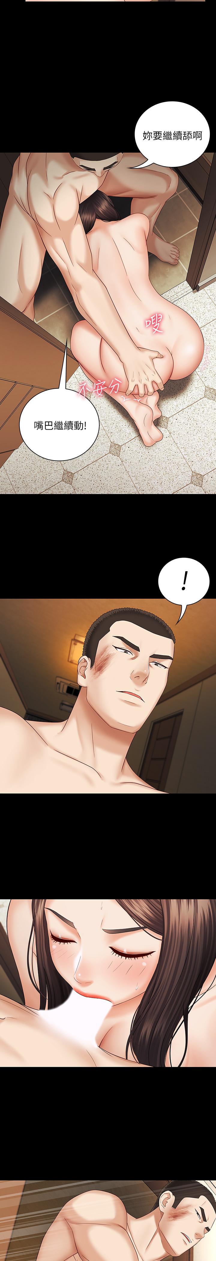 第36话-攸关命运的胜负结果-妹妹的义务-大手（第17张）