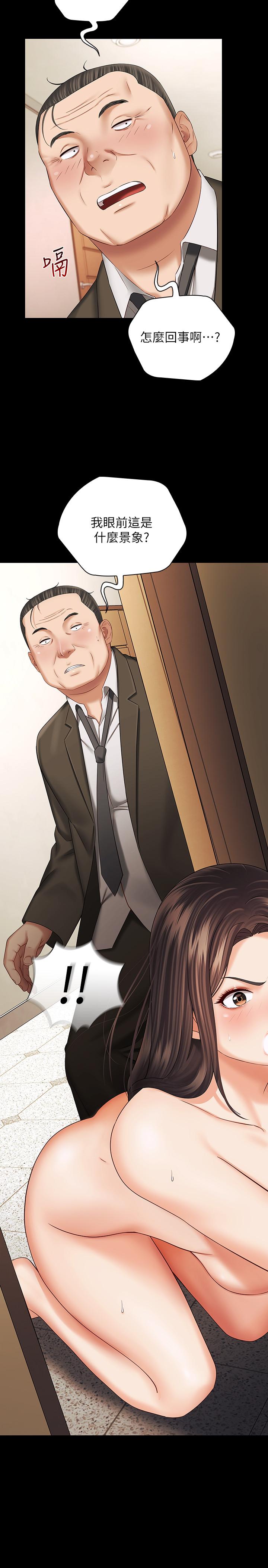 第36话-攸关命运的胜负结果-妹妹的义务-大手（第21张）