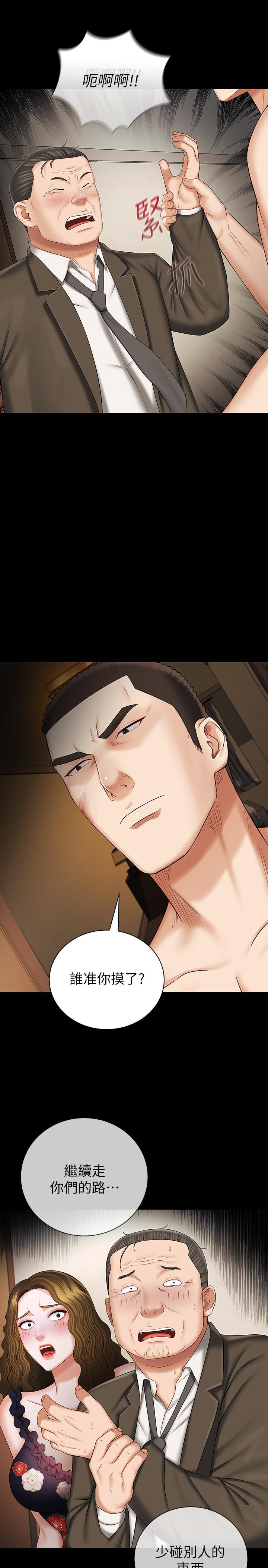 第36话-攸关命运的胜负结果-妹妹的义务-大手（第26张）