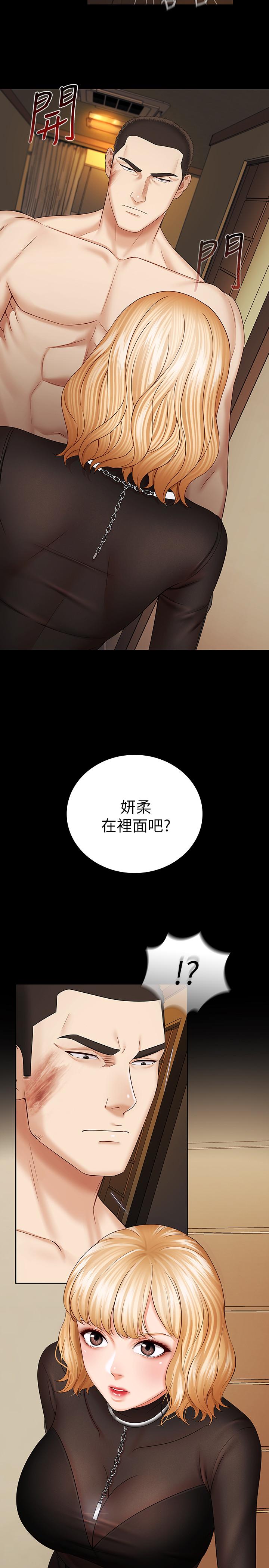 第36话-攸关命运的胜负结果-妹妹的义务-大手（第34张）