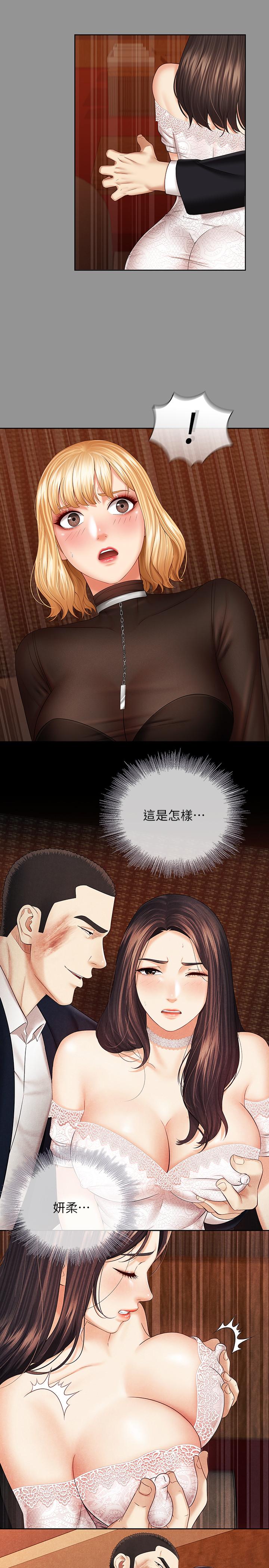 第37话-刘志浩新的牺牲品-妹妹的义务-大手（第17张）