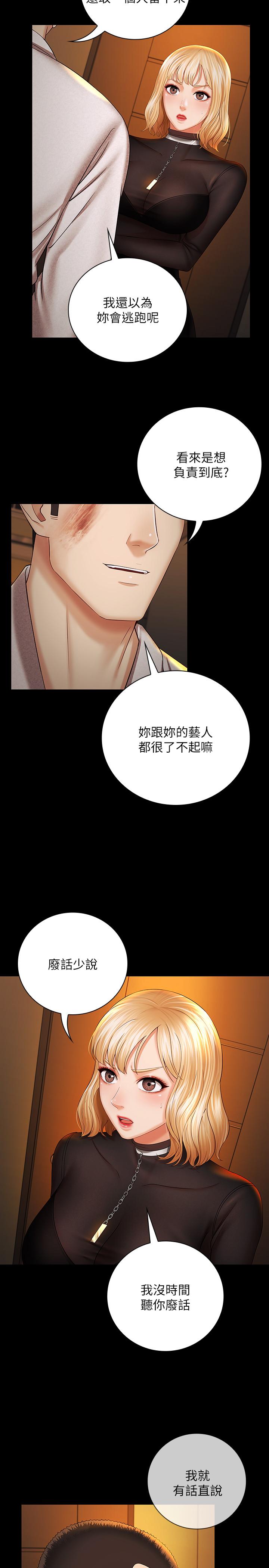 第38话-为了妍柔，我的身体不算什么-妹妹的义务-大手（第5张）