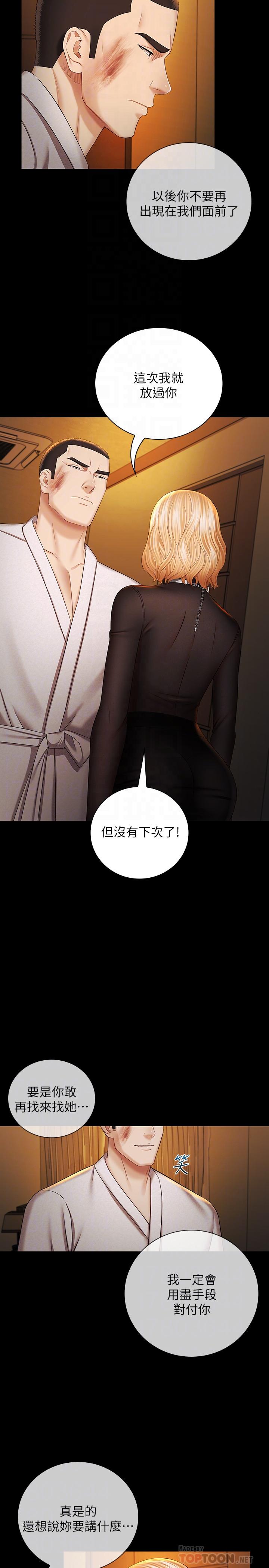 第38话-为了妍柔，我的身体不算什么-妹妹的义务-大手（第6张）