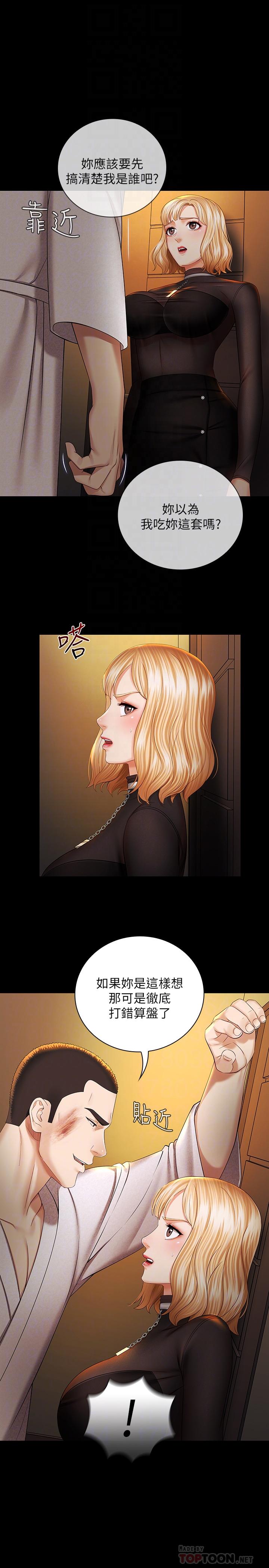 第38话-为了妍柔，我的身体不算什么-妹妹的义务-大手（第8张）