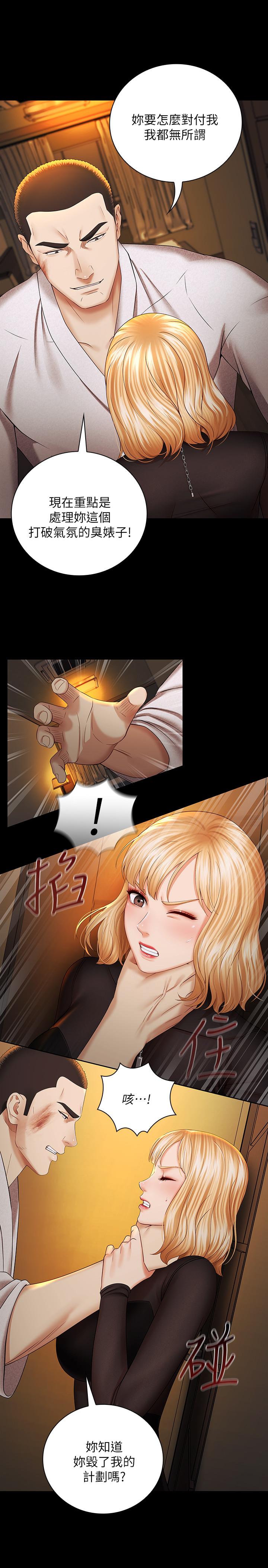 第38话-为了妍柔，我的身体不算什么-妹妹的义务-大手（第9张）