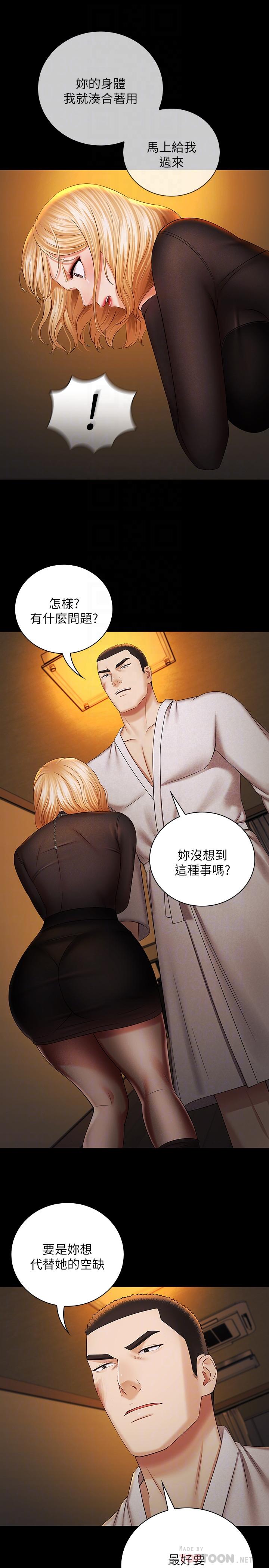 第38话-为了妍柔，我的身体不算什么-妹妹的义务-大手（第12张）