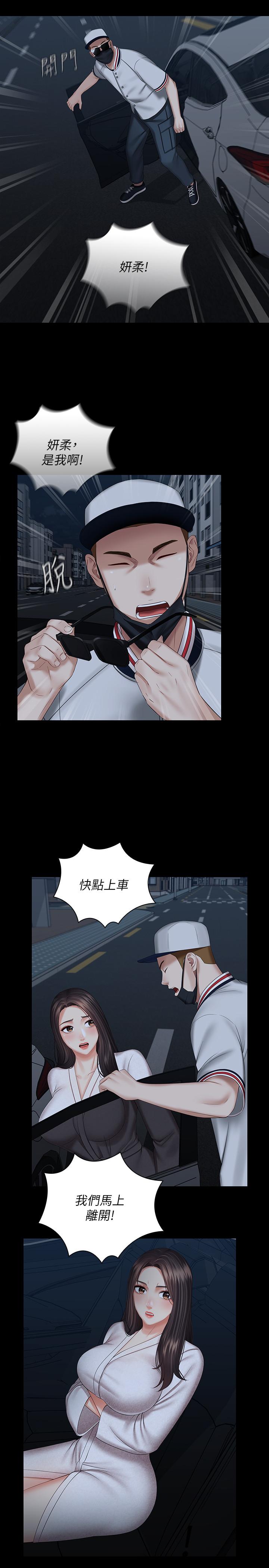 第38话-为了妍柔，我的身体不算什么-妹妹的义务-大手（第15张）