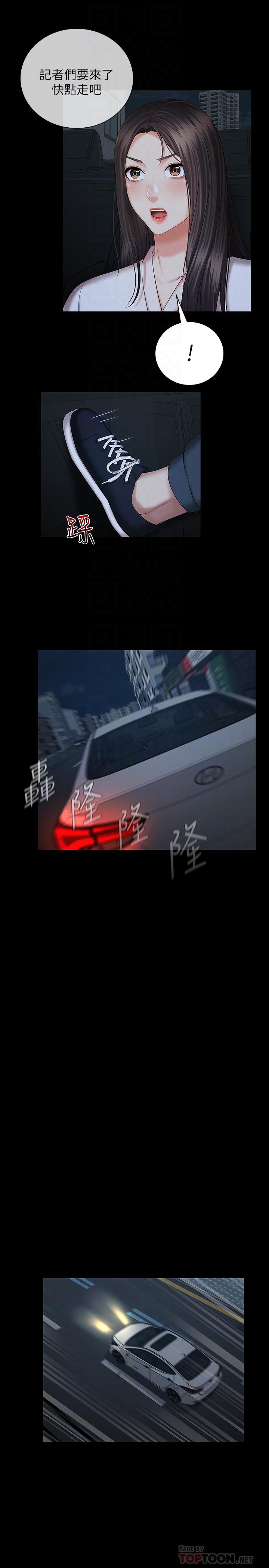 第38话-为了妍柔，我的身体不算什么-妹妹的义务-大手（第18张）