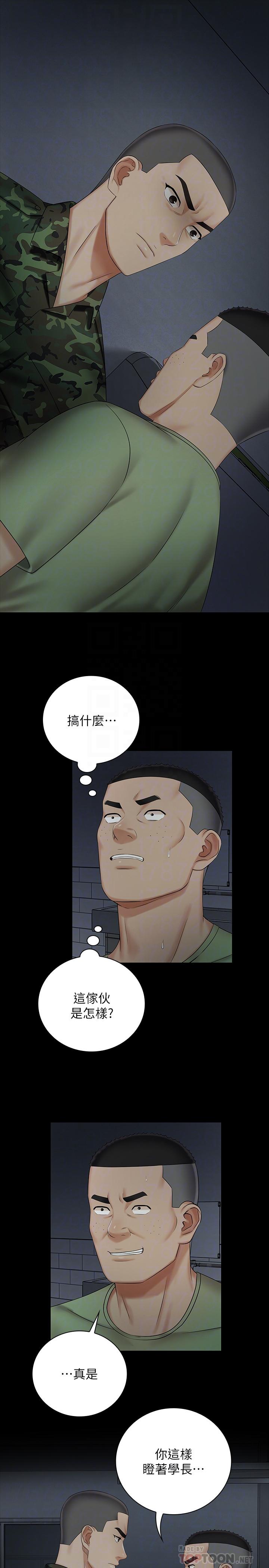 第41话-无止境的性慾-妹妹的义务-大手（第4张）
