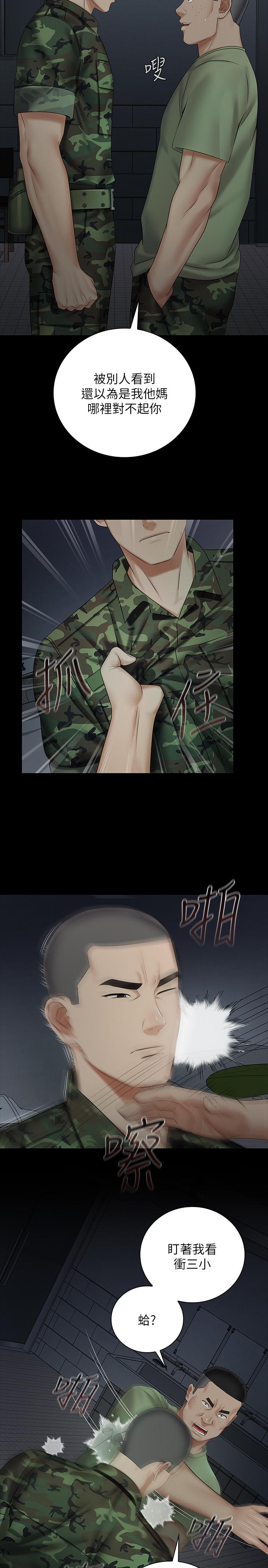第41话-无止境的性慾-妹妹的义务-大手（第5张）