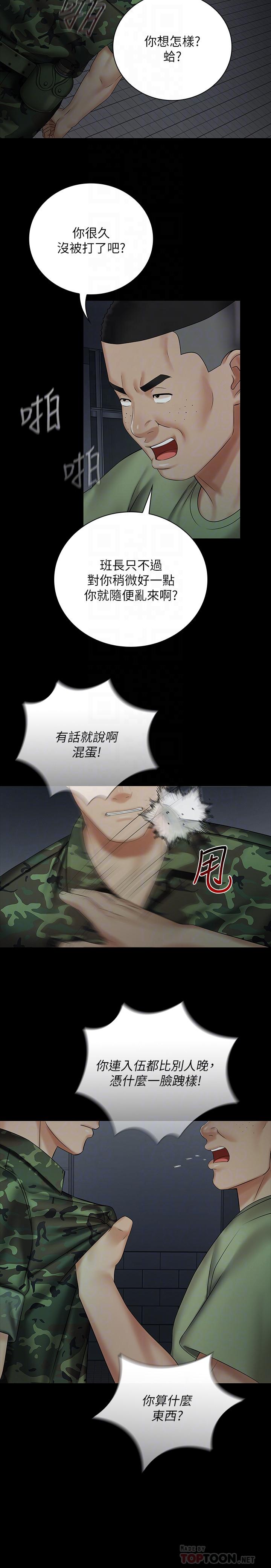 第41话-无止境的性慾-妹妹的义务-大手（第6张）