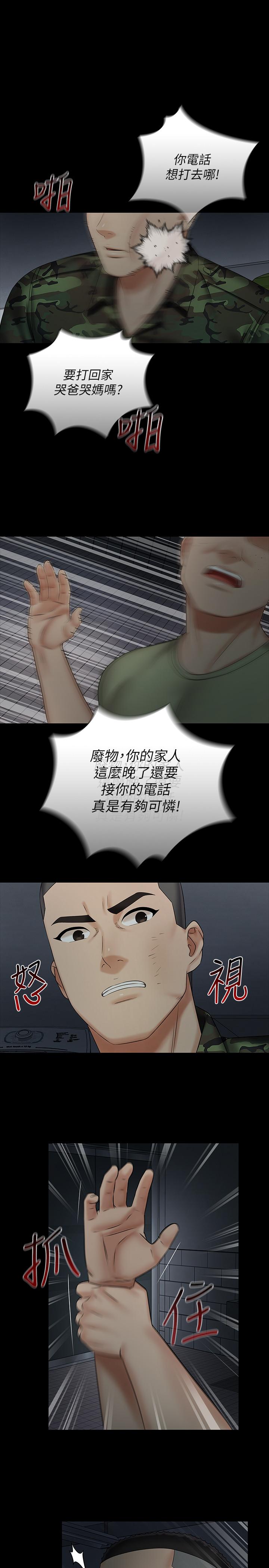 第41话-无止境的性慾-妹妹的义务-大手（第7张）