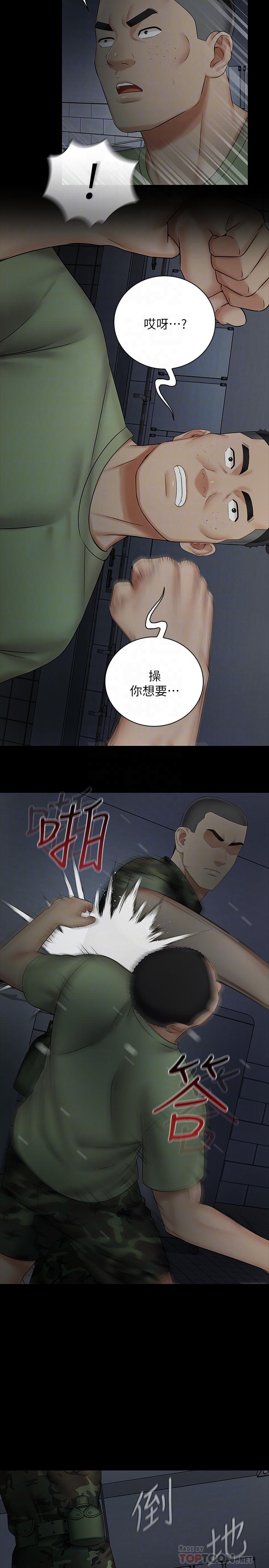 第41话-无止境的性慾-妹妹的义务-大手（第8张）
