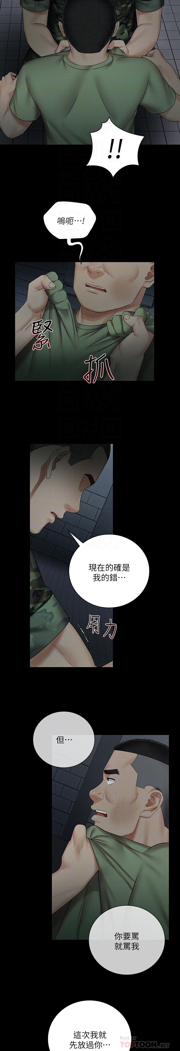 第41话-无止境的性慾-妹妹的义务-大手（第12张）