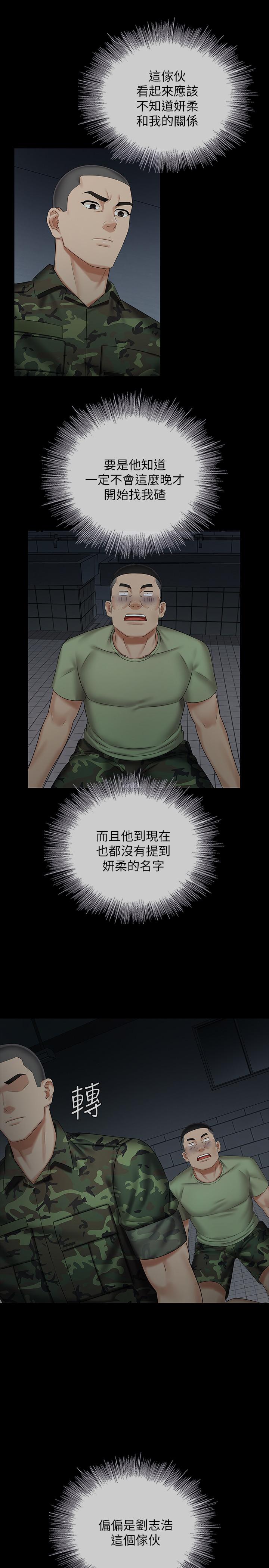 第41话-无止境的性慾-妹妹的义务-大手（第15张）