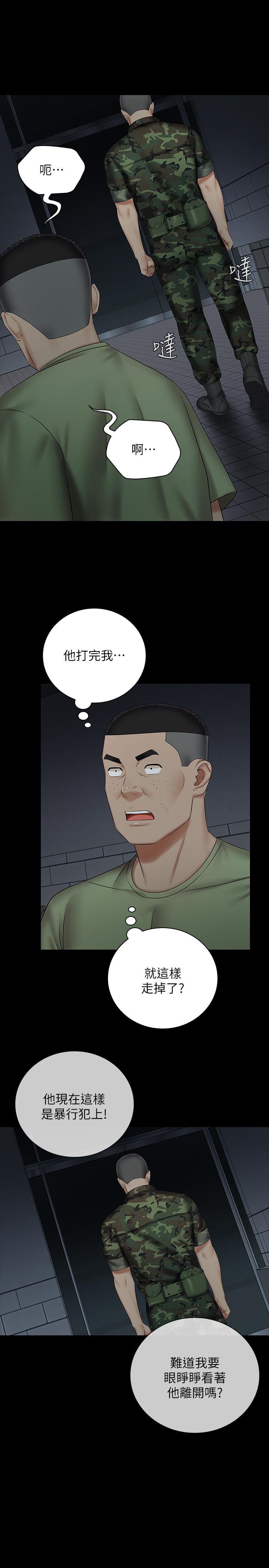 第41话-无止境的性慾-妹妹的义务-大手（第17张）