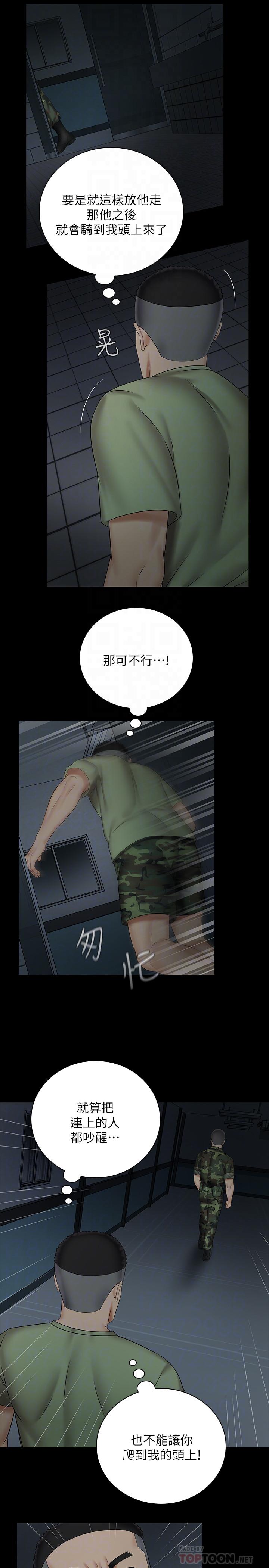 第41话-无止境的性慾-妹妹的义务-大手（第18张）