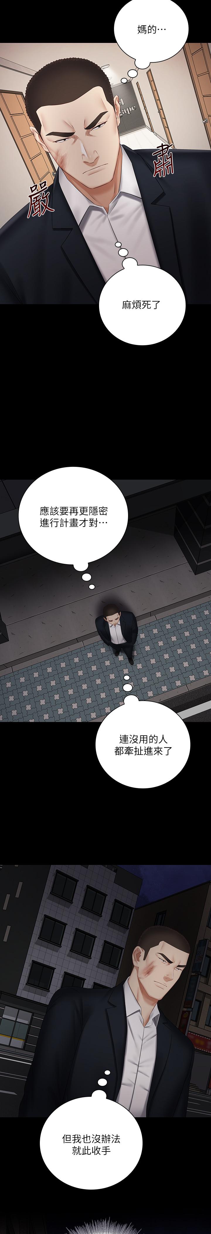 第42话-扇妍柔耳光的理由-妹妹的义务-大手（第9张）