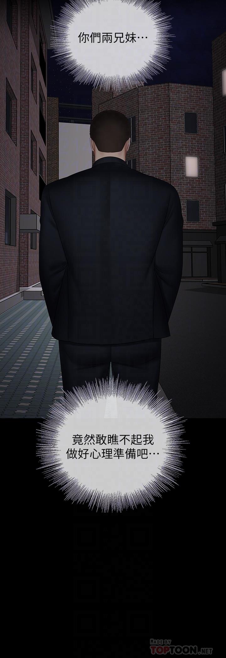 第42话-扇妍柔耳光的理由-妹妹的义务-大手（第10张）