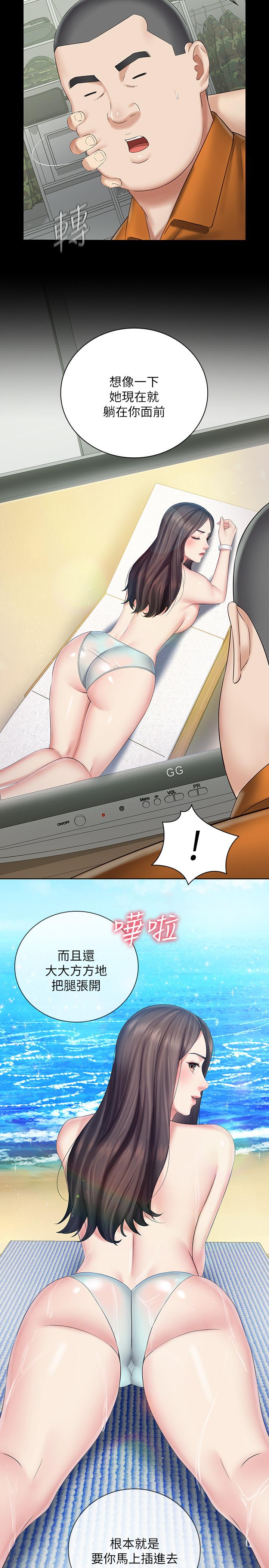 第43话-你妹妹干起来还蛮爽的-妹妹的义务-大手（第19张）