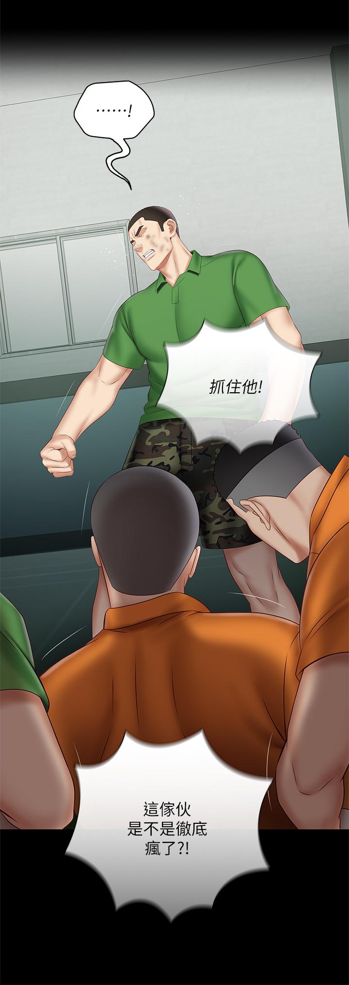 第44话-用身体安慰佳伟-妹妹的义务-大手（第11张）
