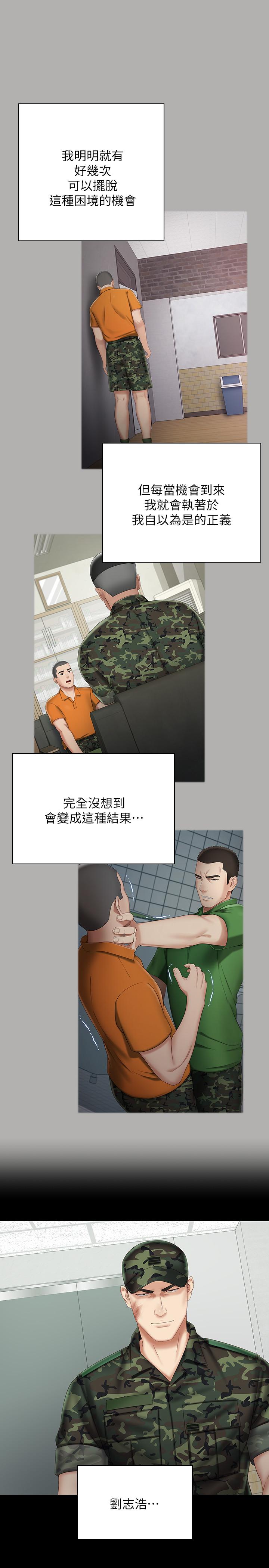 第44话-用身体安慰佳伟-妹妹的义务-大手（第15张）
