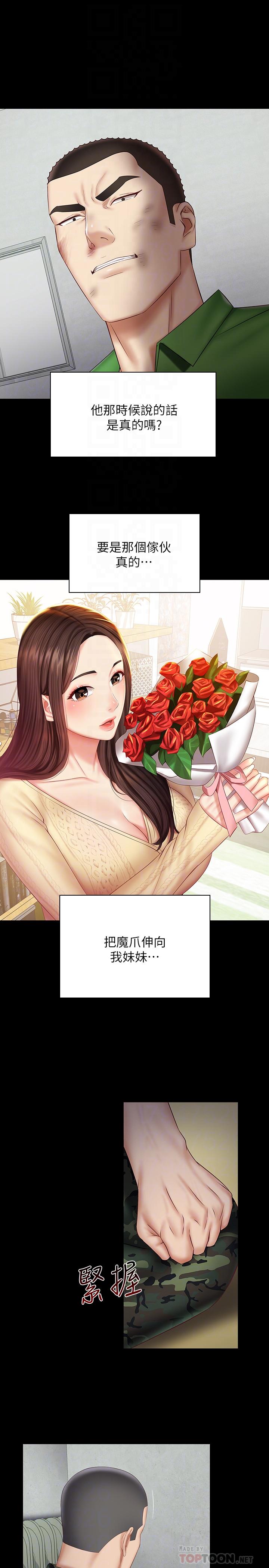 第44话-用身体安慰佳伟-妹妹的义务-大手（第16张）