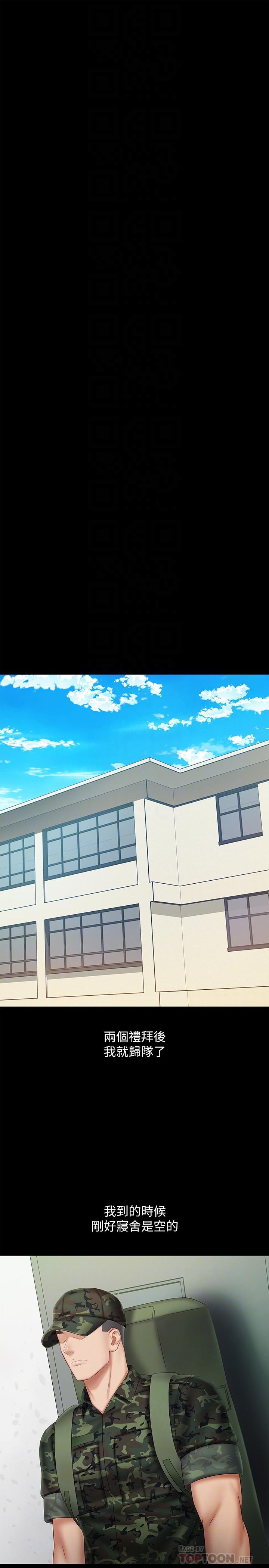 第44话-用身体安慰佳伟-妹妹的义务-大手（第18张）