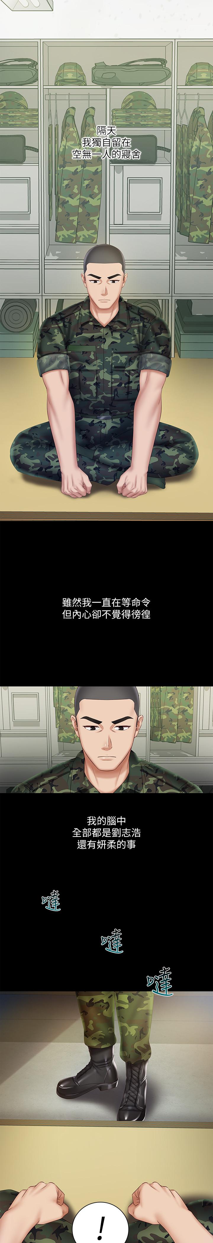 第44话-用身体安慰佳伟-妹妹的义务-大手（第20张）