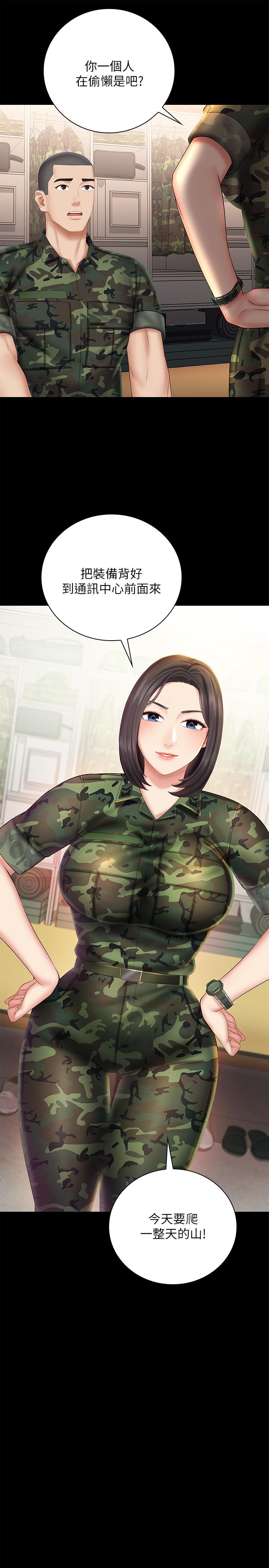 第44话-用身体安慰佳伟-妹妹的义务-大手（第22张）