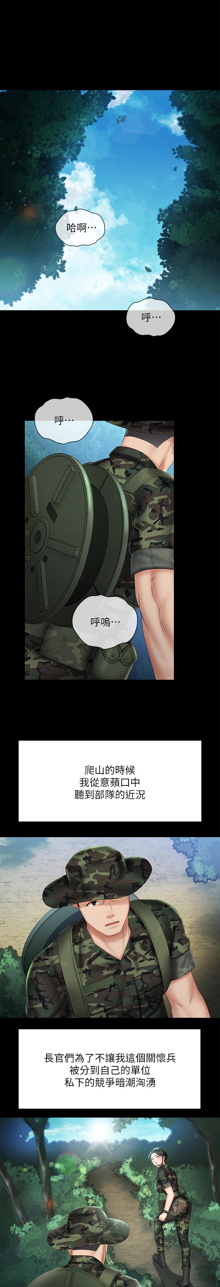 第44话-用身体安慰佳伟-妹妹的义务-大手（第23张）