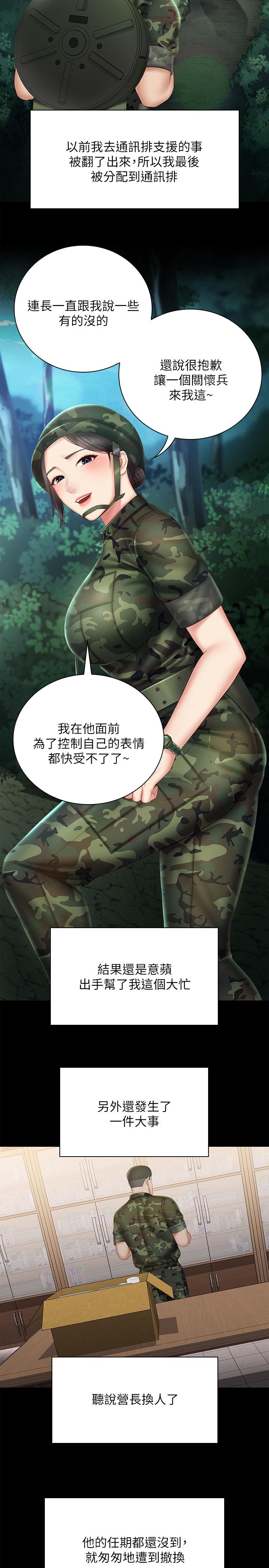 第44话-用身体安慰佳伟-妹妹的义务-大手（第24张）