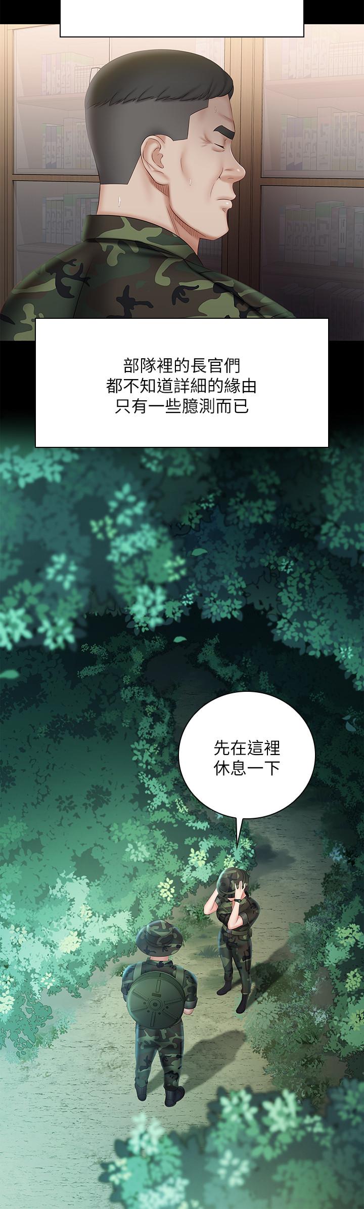 第44话-用身体安慰佳伟-妹妹的义务-大手（第25张）