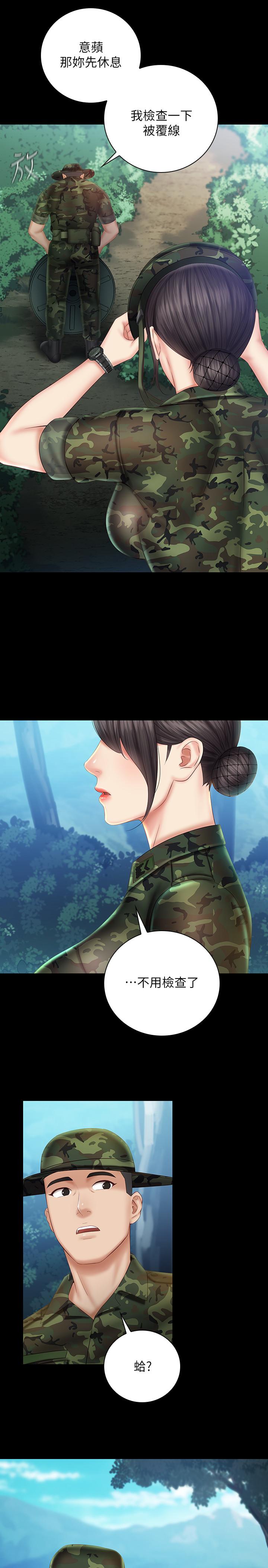 第44话-用身体安慰佳伟-妹妹的义务-大手（第26张）