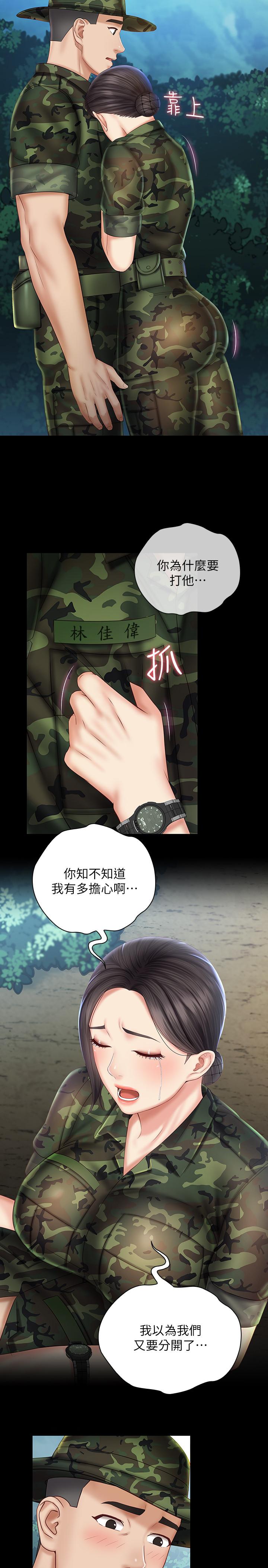 第44话-用身体安慰佳伟-妹妹的义务-大手（第27张）