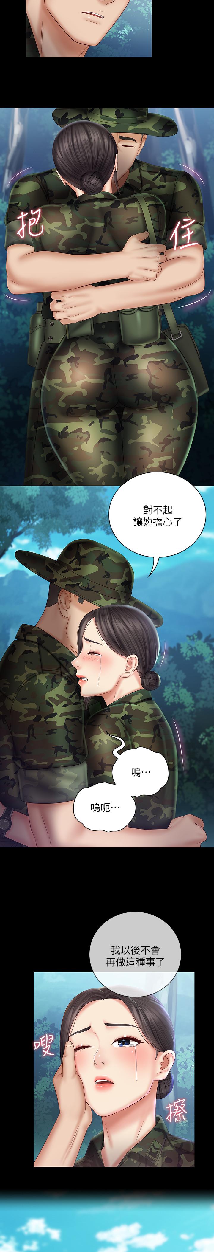 第44话-用身体安慰佳伟-妹妹的义务-大手（第28张）