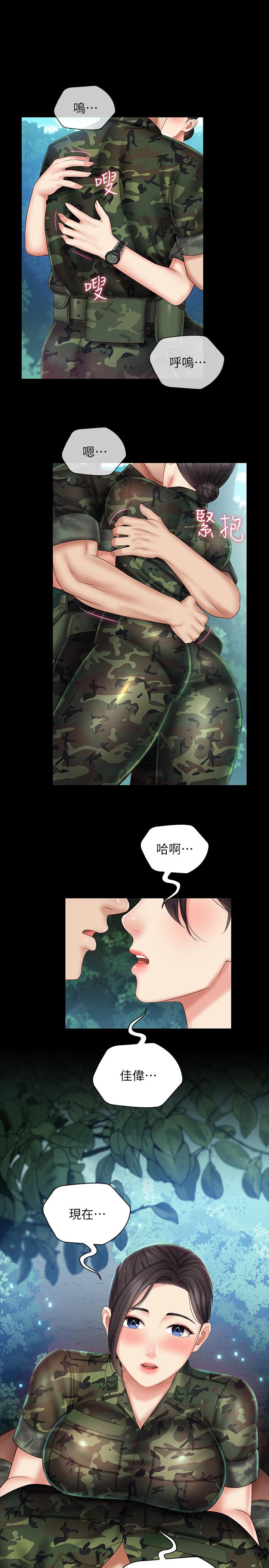 第44话-用身体安慰佳伟-妹妹的义务-大手（第30张）