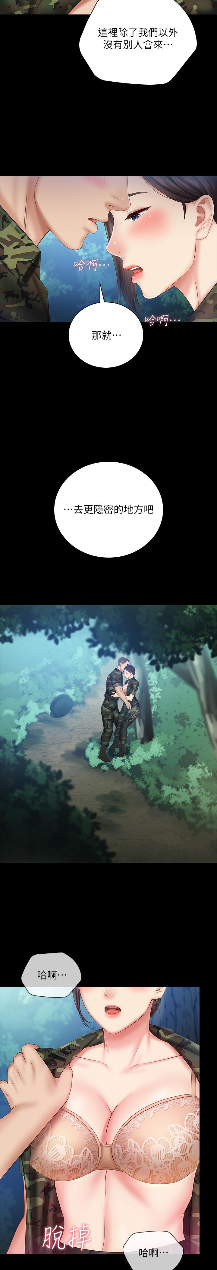 第44话-用身体安慰佳伟-妹妹的义务-大手（第31张）