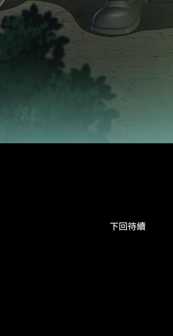 第44话-用身体安慰佳伟-妹妹的义务-大手（第33张）