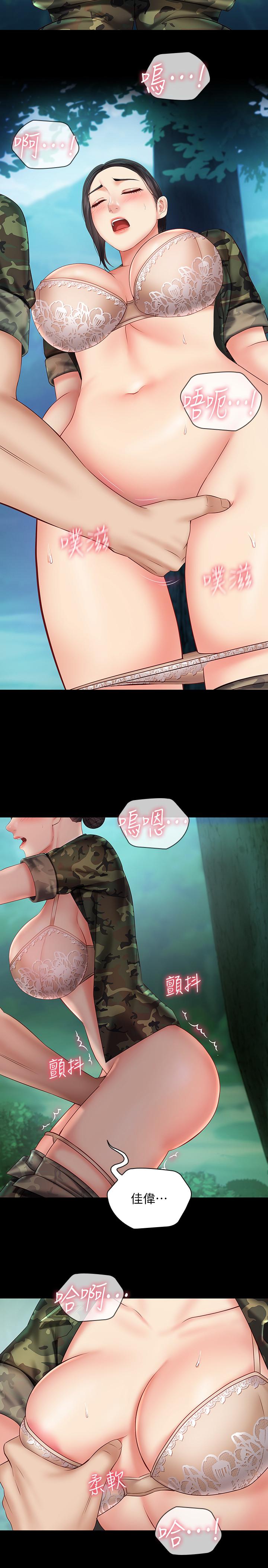 第45话-配合着节奏收缩的她-妹妹的义务-大手（第7张）