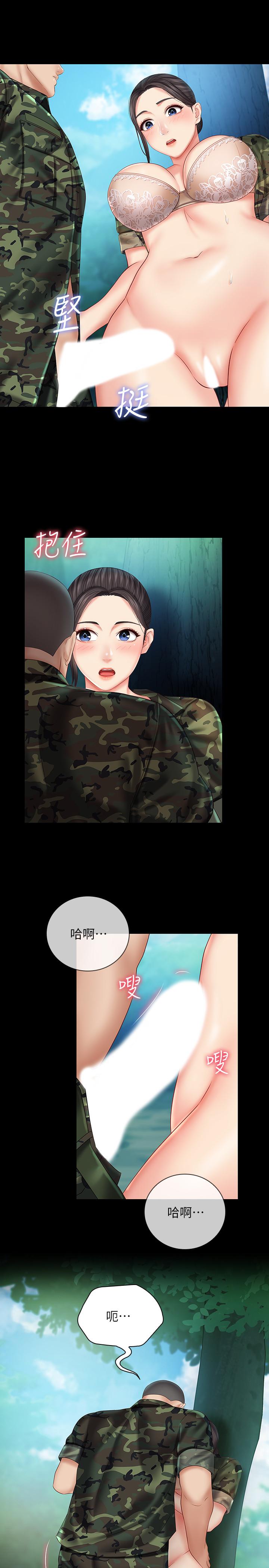 第45话-配合着节奏收缩的她-妹妹的义务-大手（第13张）