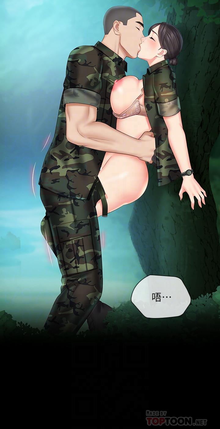 第45话-配合着节奏收缩的她-妹妹的义务-大手（第16张）