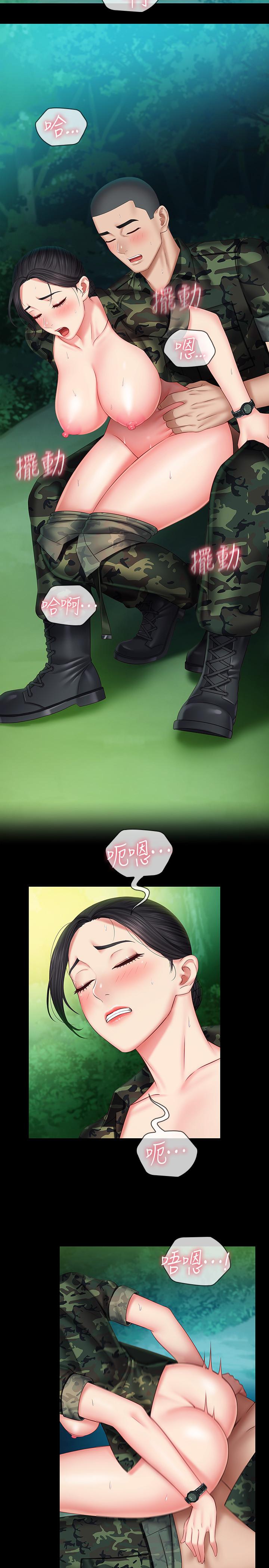 第46话-在军用雨衣上和下士...-妹妹的义务-大手（第5张）
