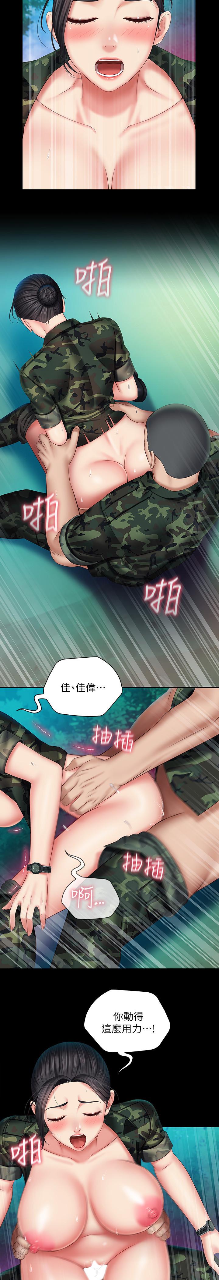 第46话-在军用雨衣上和下士...-妹妹的义务-大手（第9张）