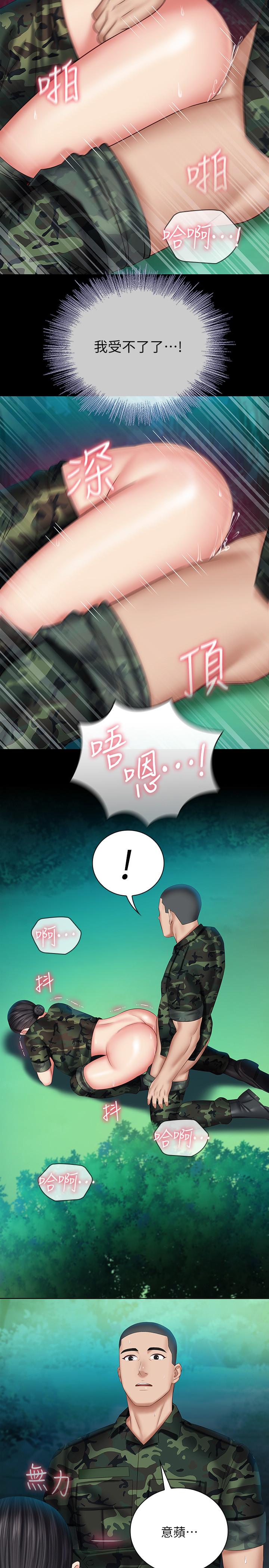 第46话-在军用雨衣上和下士...-妹妹的义务-大手（第13张）